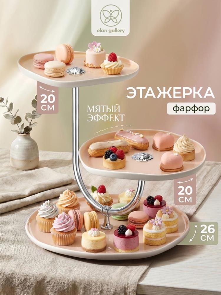 Блюдо-этажерка 3-х ярусная 33*26*26,5 см Блюдо-этажерка 3-х ярусная 33*26*26,5 см