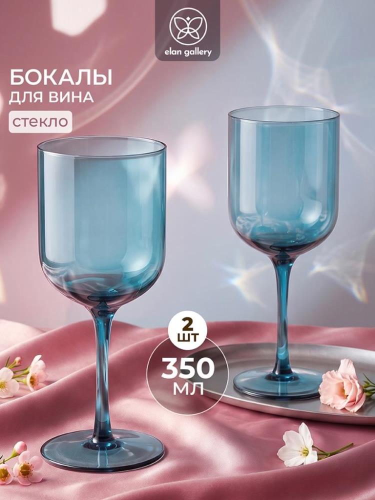Набор бокалов д/вина 2 пр. 350 мл 8*8*18,5 см синий Набор бокалов д/вина 2 пр. 350 мл 8*8*18,5 см синий