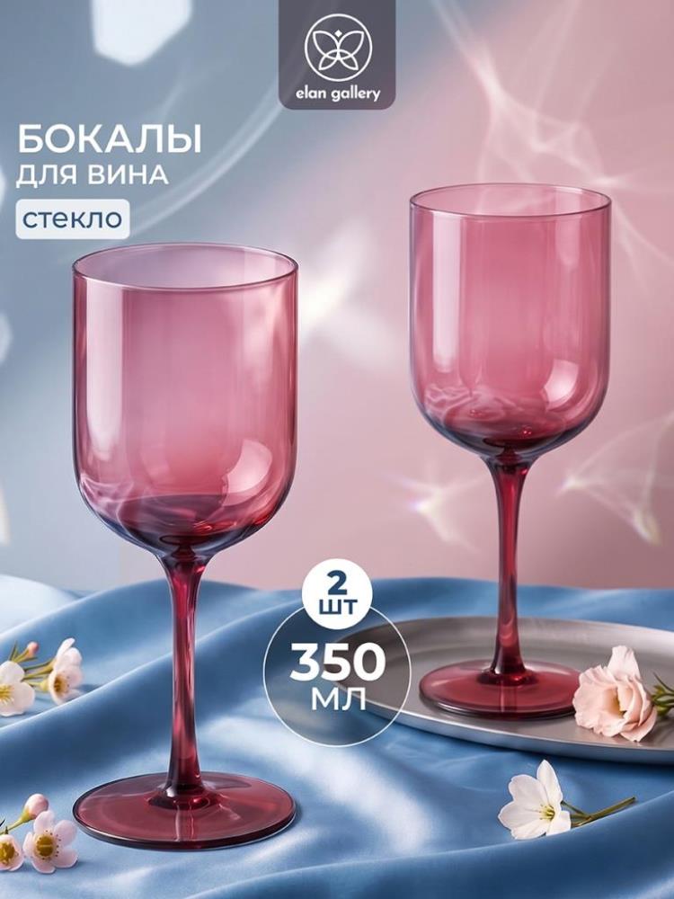 Набор бокалов д/вина 2 пр. 350 мл 8*8*18,5 см винный Набор бокалов д/вина 2 пр. 350 мл 8*8*18,5 см винный