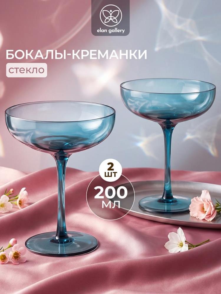 Набор бокалов-креманок д/шампанского 2 пр. 200 мл 11*11*13 см Набор бокалов-креманок д/шампанского 2 пр. 200 мл 11*11*13 см