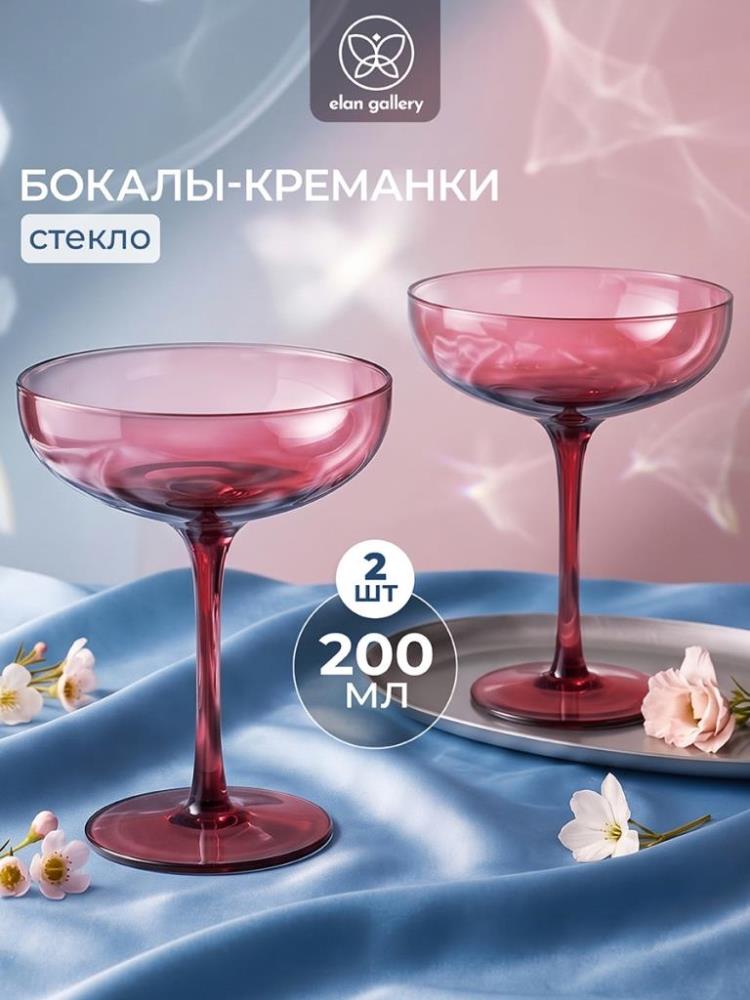 Набор бокалов-креманок д/шампанского 2 пр. 200 мл 11*11*13 см Набор бокалов-креманок д/шампанского 2 пр. 200 мл 11*11*13 см
