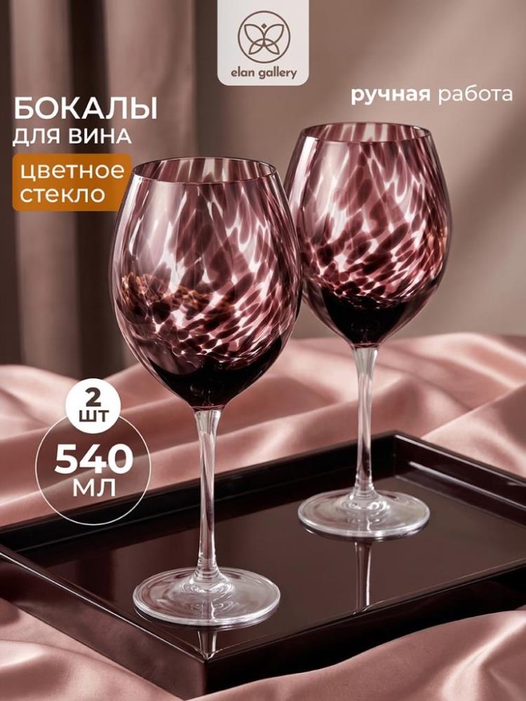 Набор бокалов д/вина 2 пр. 540 мл 10*10*23 см Набор бокалов д/вина 2 пр. 540 мл 10*10*23 см