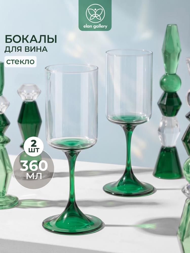 Набор бокалов д/вина 2 пр. 360 мл 8,5*8,5*21,5 см Набор бокалов д/вина 2 пр. 360 мл 8,5*8,5*21,5 см