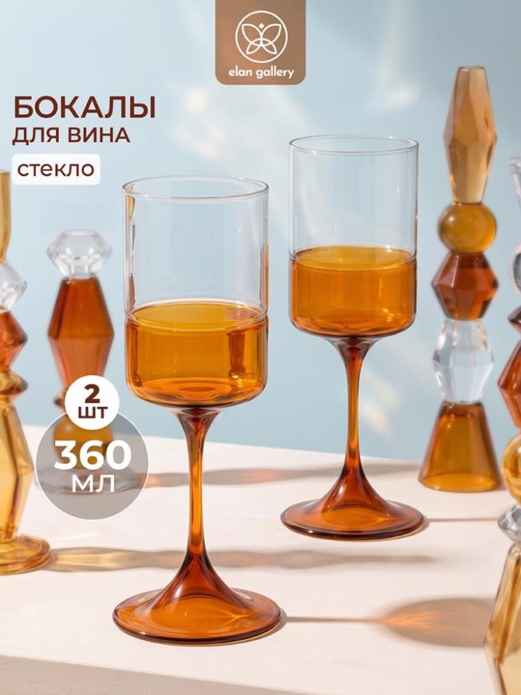 Набор бокалов д/вина 2 пр. 360 мл 8,5*8,5*21,5 см Набор бокалов д/вина 2 пр. 360 мл 8,5*8,5*21,5 см