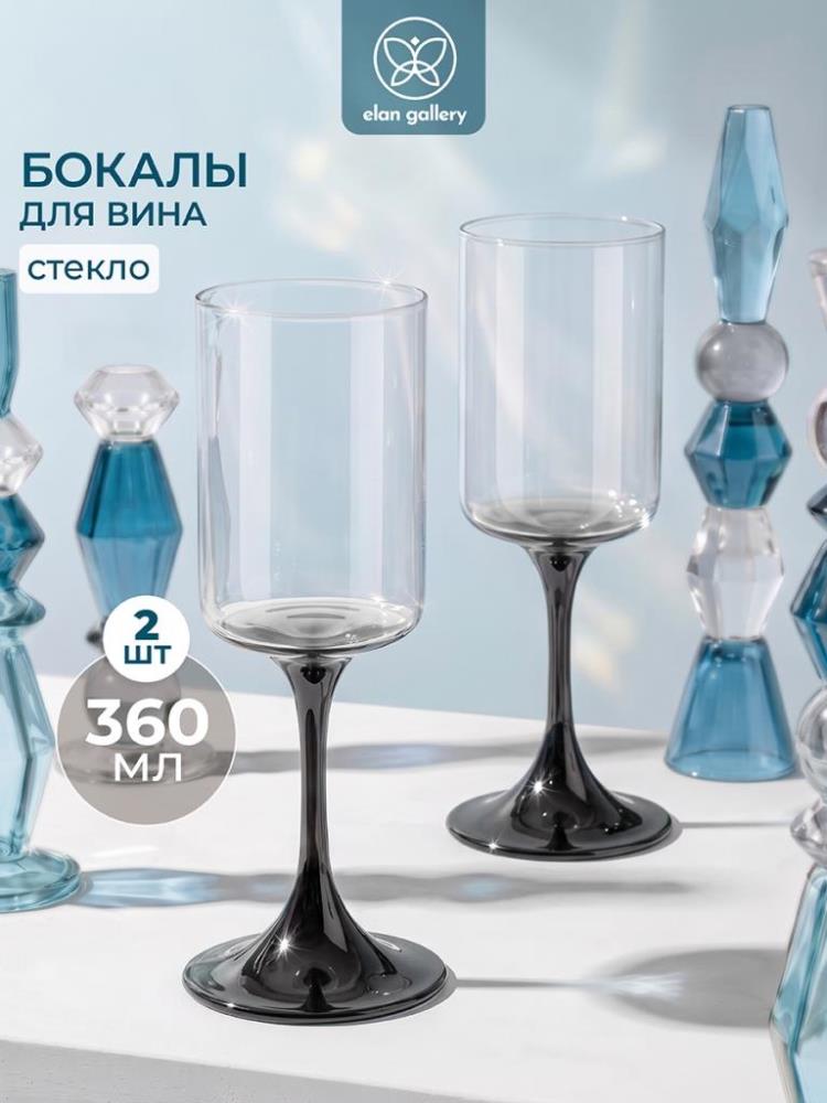 Набор бокалов д/вина 2 пр. 360 мл 8,5*8,5*21,5 см Набор бокалов д/вина 2 пр. 360 мл 8,5*8,5*21,5 см