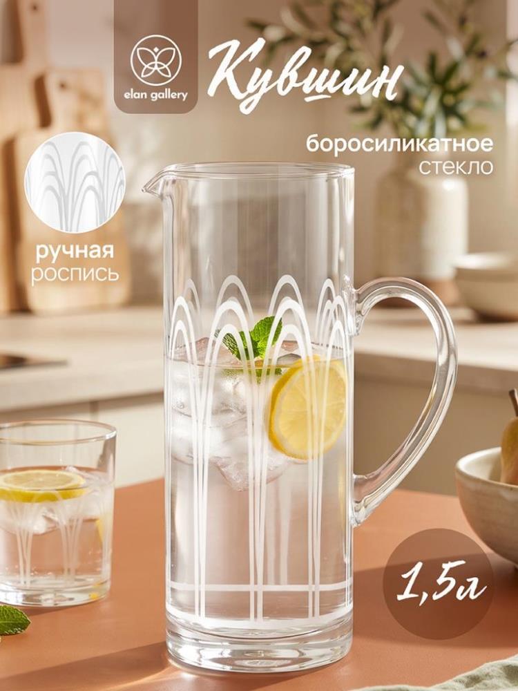 Кувшин 1,5 л 17*10*25 см, стекло Кувшин 1,5 л 17*10*25 см, стекло