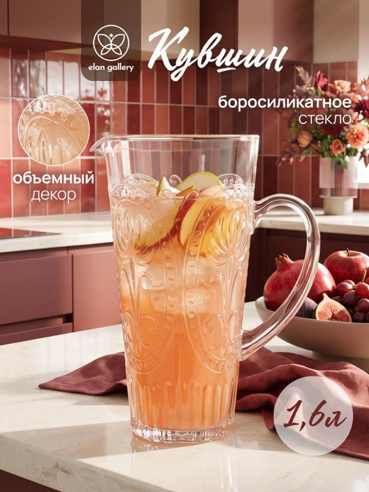 Кувшин 1,6 л 19*13*24 см стекло Кувшин 1,6 л 19*13*24 см стекло