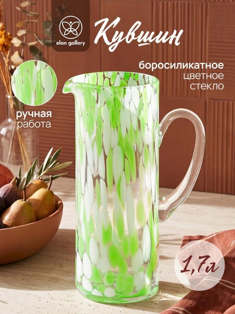 Кувшин 1,7 л 18*10,5*26,5 см Кувшин 1,7 л 18*10,5*26,5 см