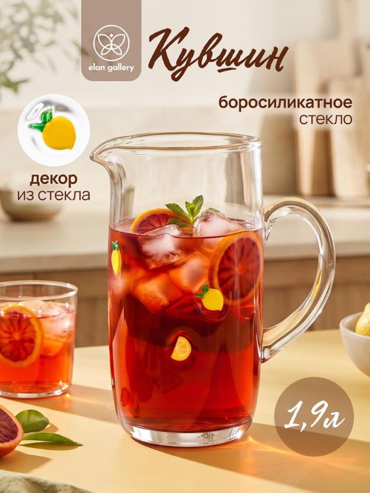 Кувшин 1,9 л 19*12*23 см Кувшин 1,9 л 19*12*23 см