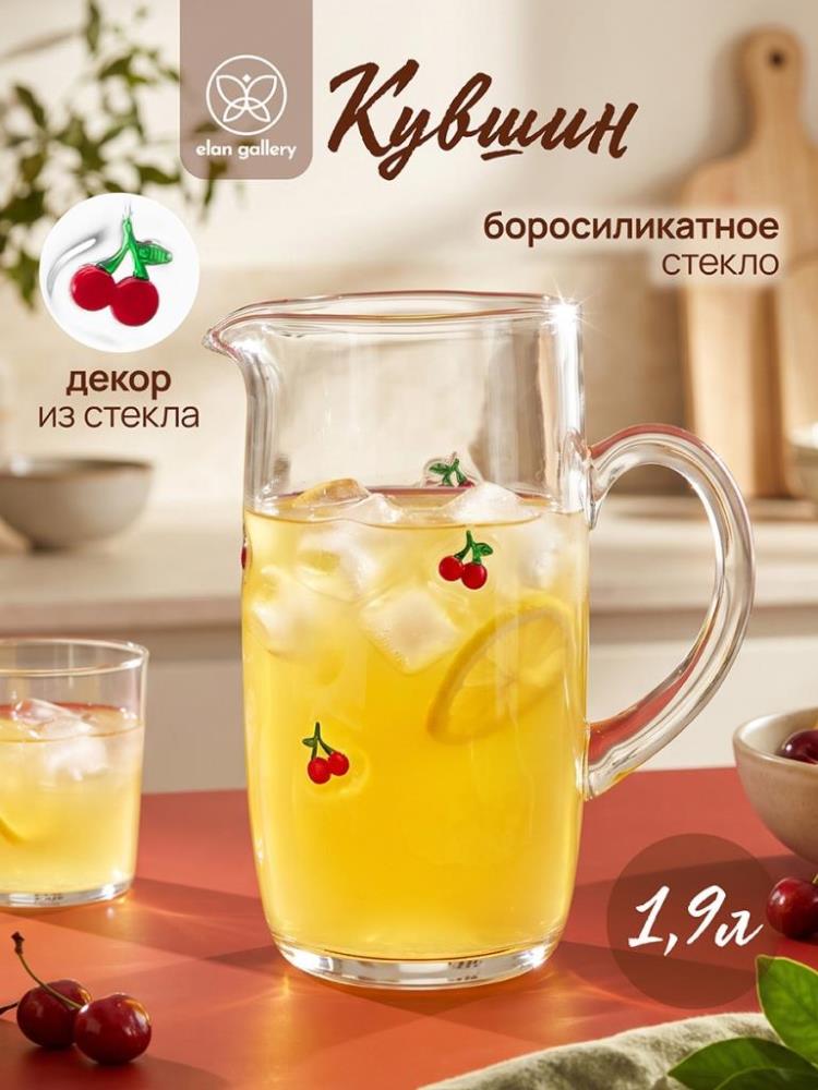 Кувшин 1,9 л 19*12*23 см Кувшин 1,9 л 19*12*23 см