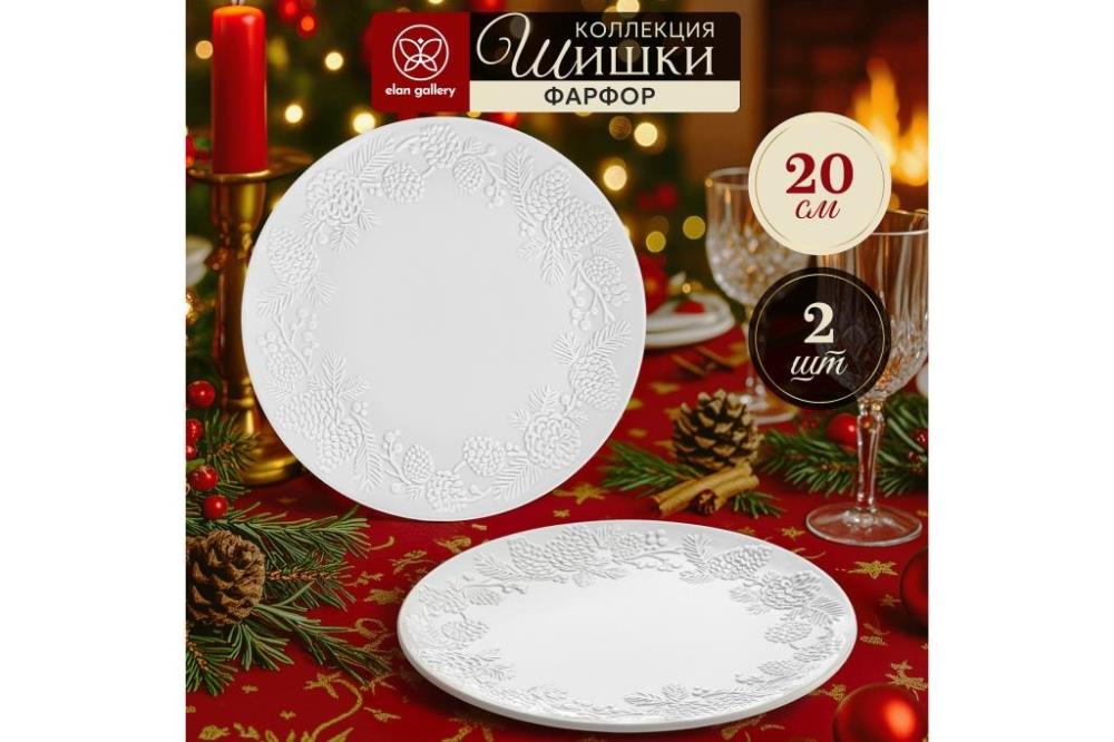 Набор тарелок 2 пр. 20,5*20,5*2 см 