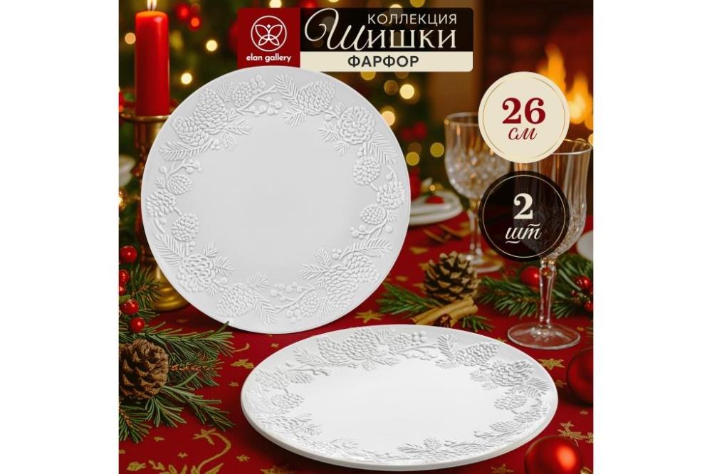 Набор тарелок 2 пр. 26*26*2,5 см 