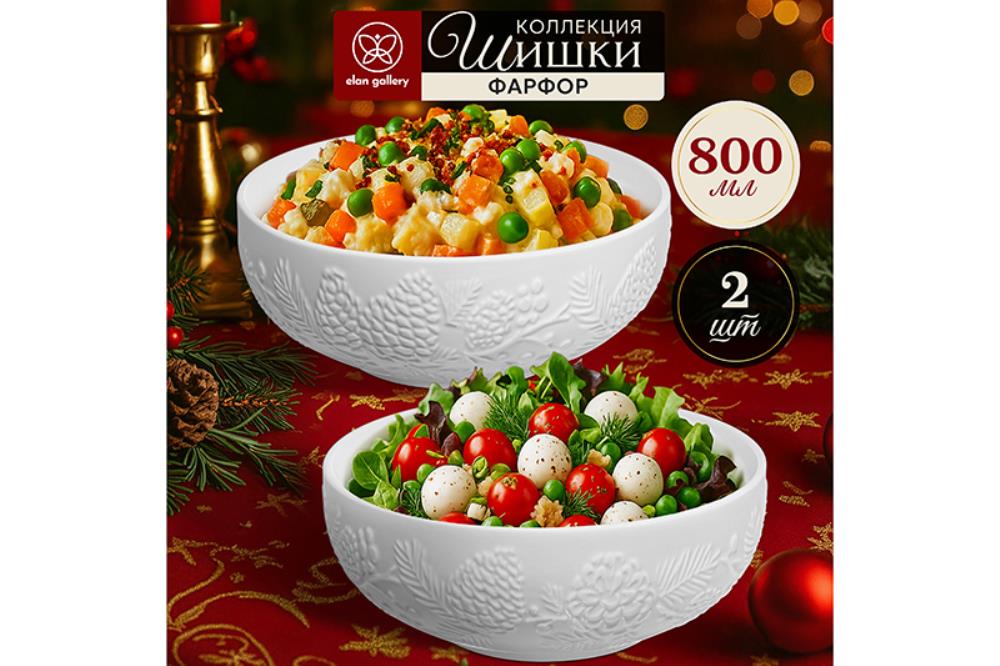 Набор 2 салатников 16.5*16.5*6 см 800 мл 