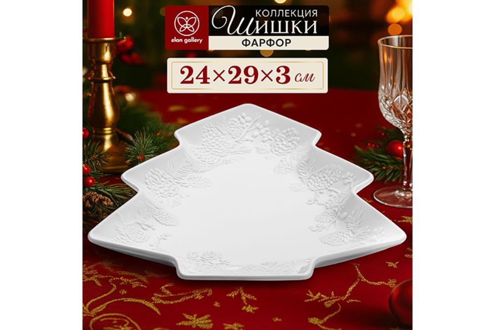 Блюдо - елочка 24.5*29.5*3.3 см 