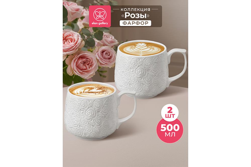 Набор 2 кружек 500 мл 13,5*10*9 см 