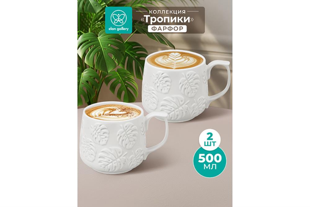Набор 2 кружек 500 мл 13,5*10*9 см 