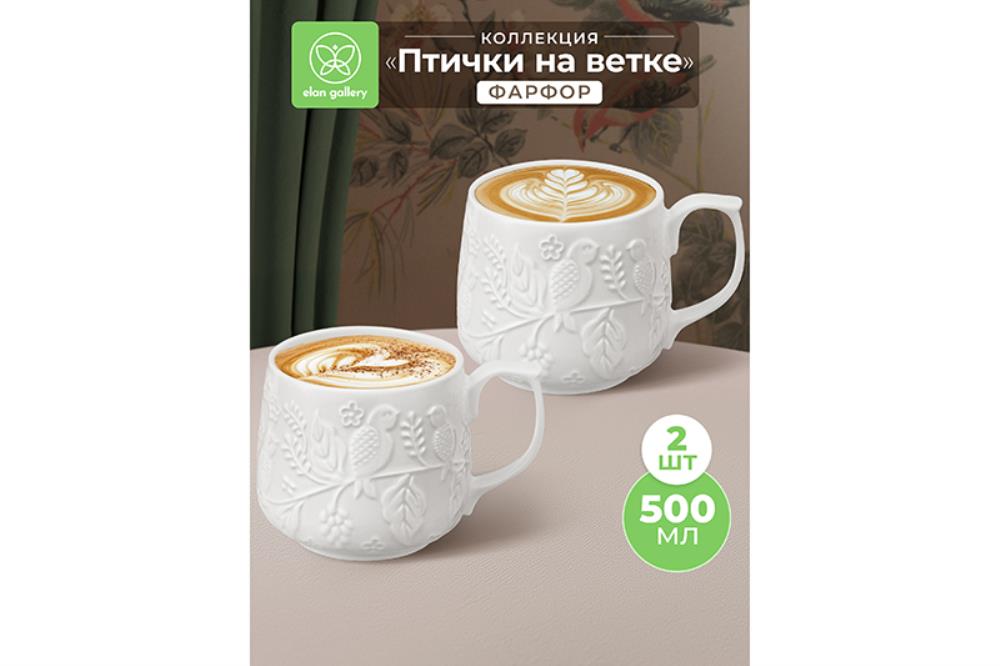 Набор 2 кружек 500 мл 13,5*10*9 см 