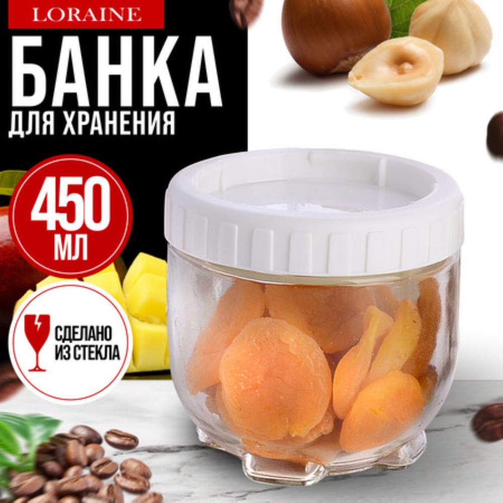 9-31205-1 Банка д/сыпучих продуктов 450мл стекло MB (х1)