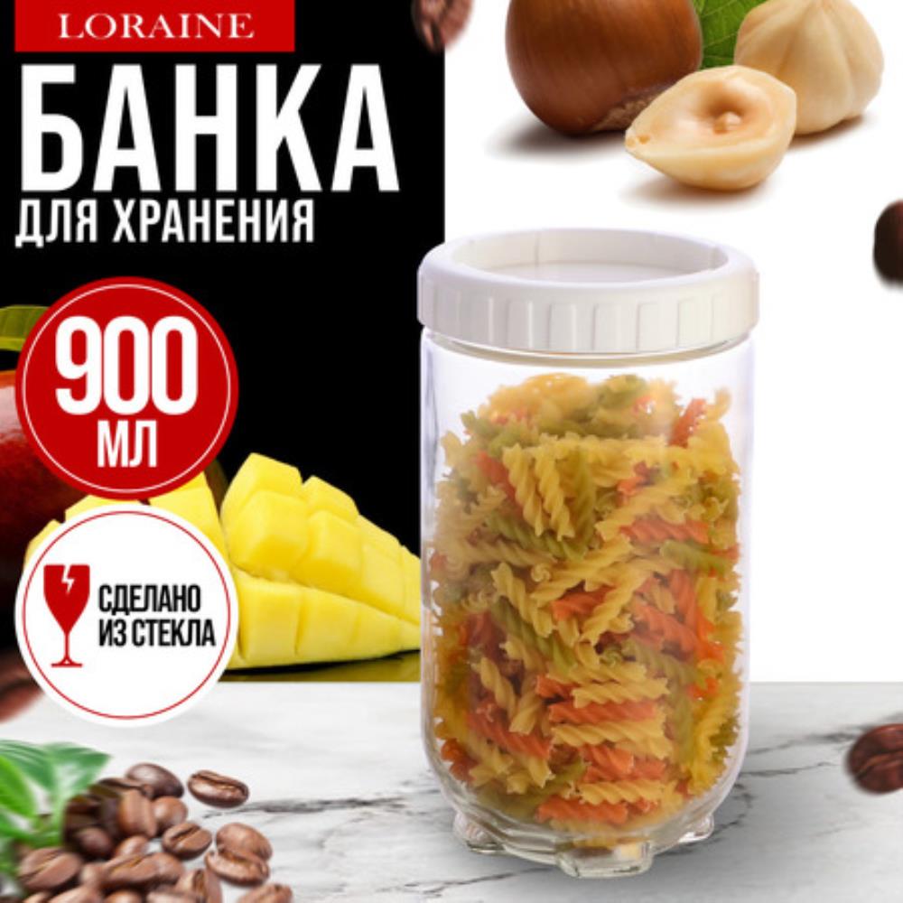 9-31203-2 Банка д/сыпучих продуктов 900мл стекло MB (х1)