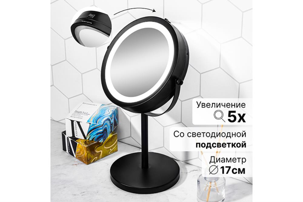 Зеркало двустороннее на подставке 20,5*13,5*33 см 