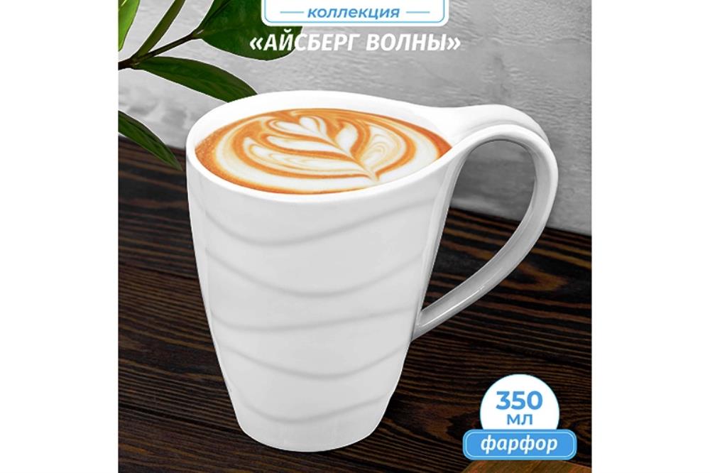 Кружка 350 мл 13*8,7*11,5 см 