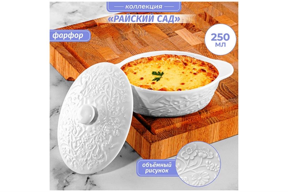 Жюльенница-кокотница 250 мл 16*10*8 см 