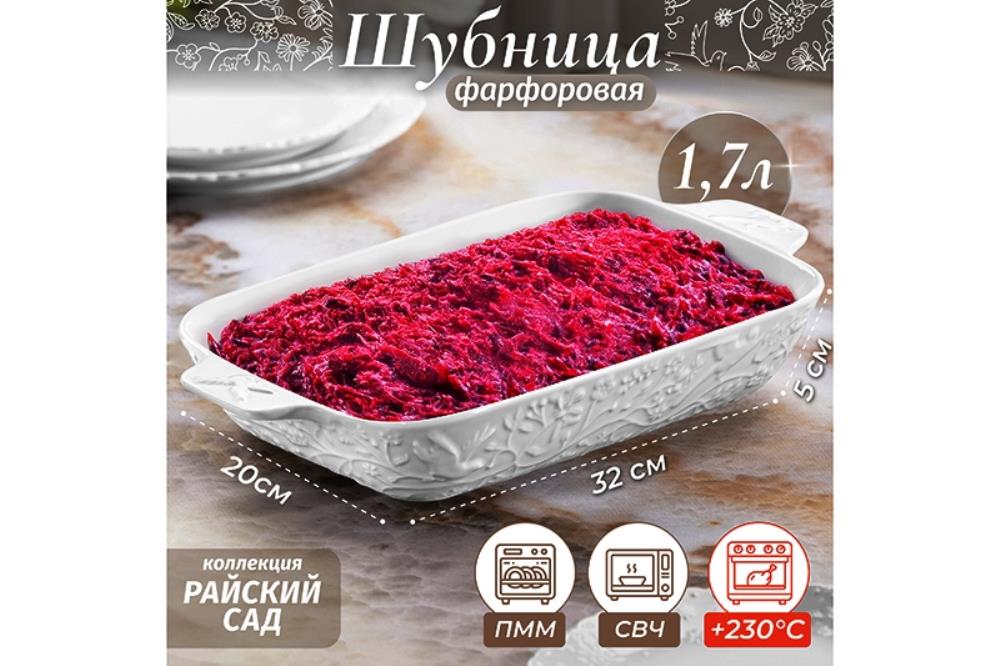 Шубница 32,5*20*5,5 см 1,7 л 