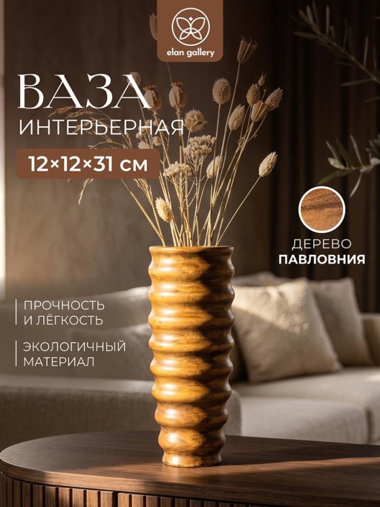 Ваза интерьерная 12*12**31,5 см дерево павловния, коричневый Ваза интерьерная 12*12**31,5 см дерево павловния, коричневый