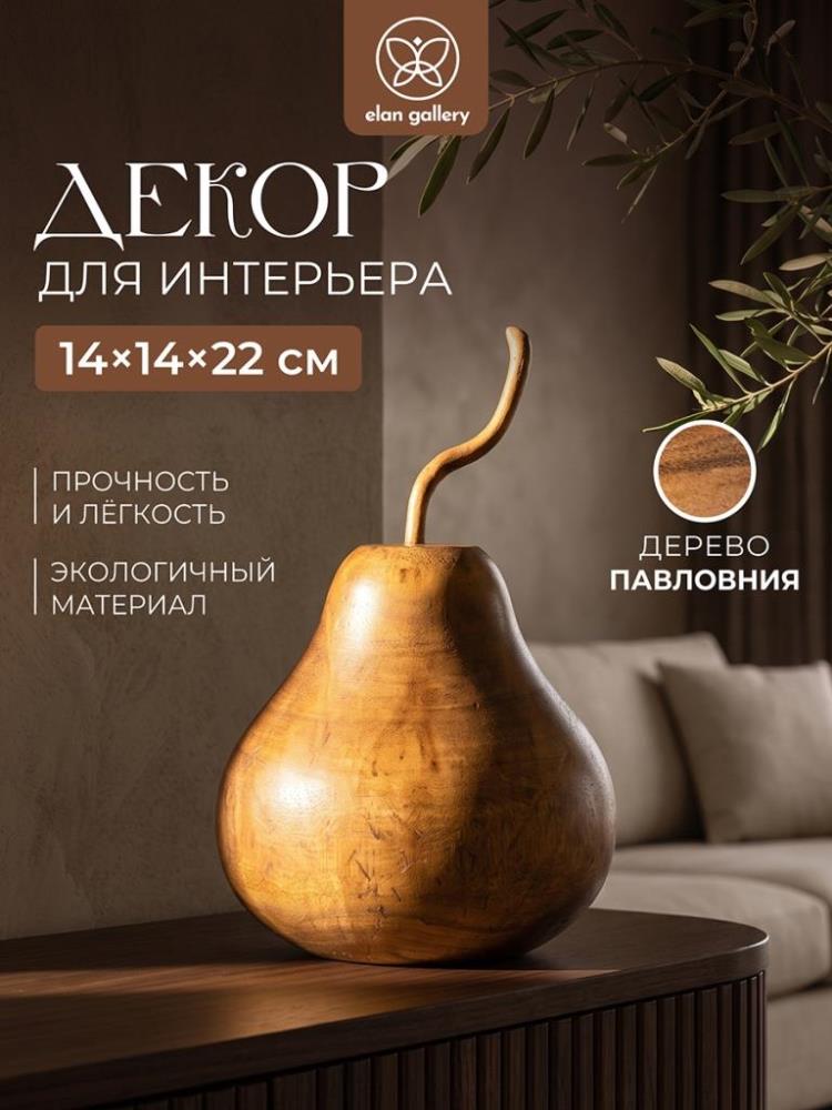 Декор для интерьера 14,5*14,5*22,5 см Декор для интерьера 14,5*14,5*22,5 см