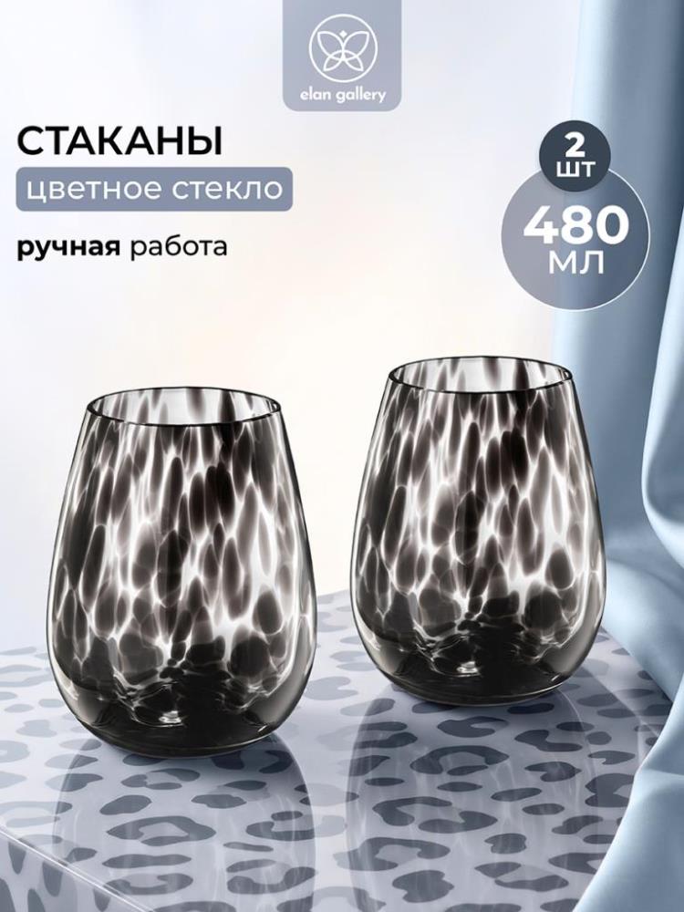 Набор стаканов 2 пр. 480 мл 9,5*9,5*11,5 см Набор стаканов 2 пр. 480 мл 9,5*9,5*11,5 см