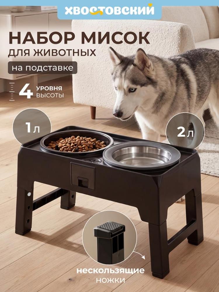 Набор мисок д/домашних животных 2 пр. 3 л 46*24*34 см на подставке