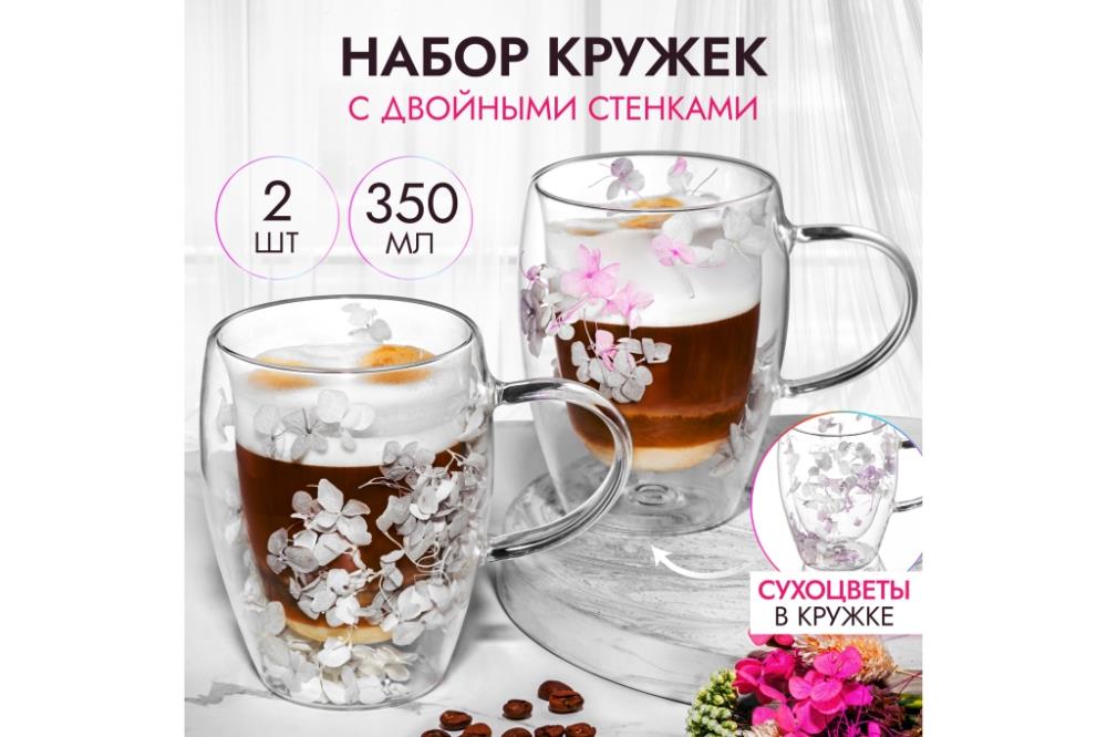 Набор 2 кружек 350 мл 13,3*9*11,5 см 