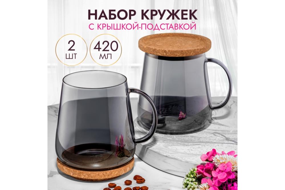 Набор 2 кружек 420 мл 11,5*9*10,5 см 