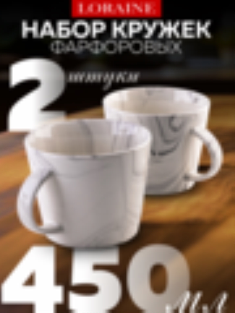 30735-Н1 Набор кружек 2 пр фарфор серые 450мл LR (6) 30735-Н1 Набор кружек 2 пр фарфор серые 450мл LR (6)