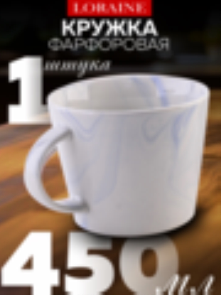 30735-3 Кружка голубая фарфор 450 мл LR (6) 30735-3 Кружка голубая фарфор 450 мл LR (6)