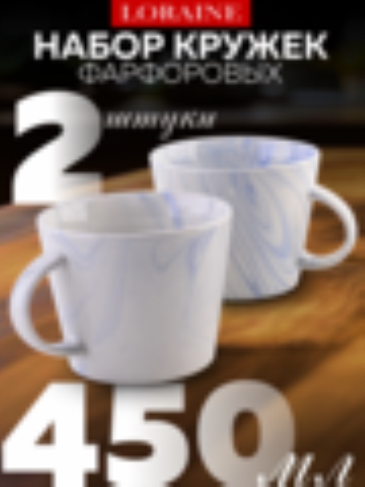 30735-Н3 Набор кружек 2 пр фарфор голубой 450мл LR (6) 30735-Н3 Набор кружек 2 пр фарфор голубой 450мл LR (6)