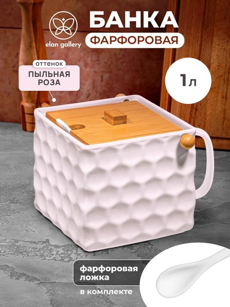 Банка д/сыпучих продуктов 1 л 16,5*15*12 см 