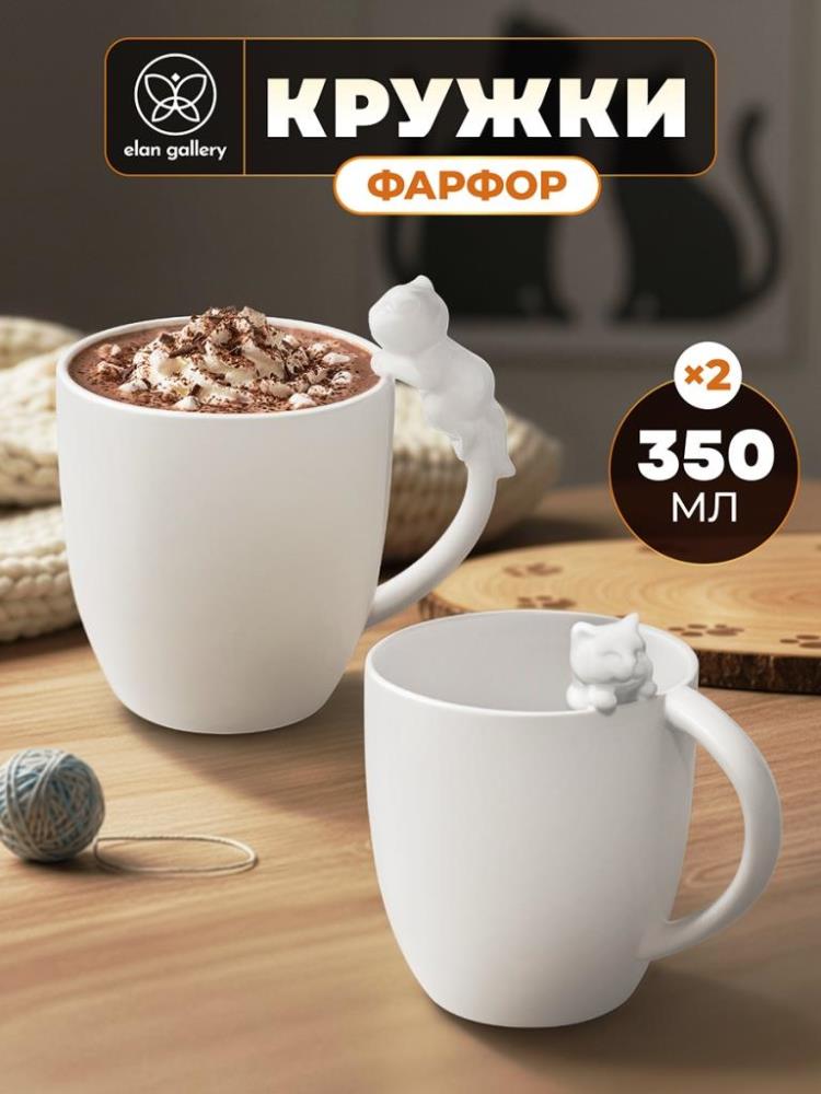 Набор 2 кружек 350 мл 13*9*12 см и 12*9*11,5 см 