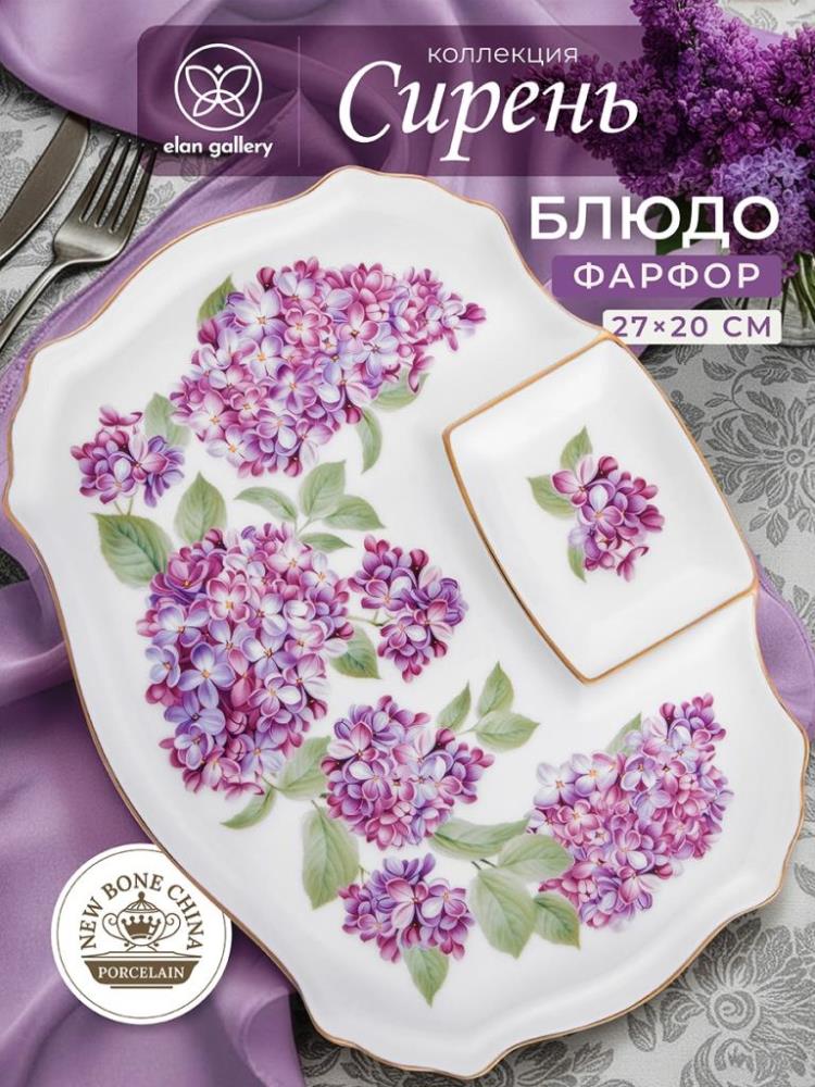 Блюдо д/шашлыка 27*20,5*2,5 см 