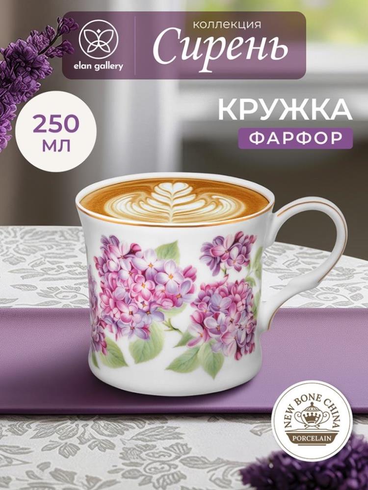 Кружка 250 мл 11,5*8,5*7,7 см 