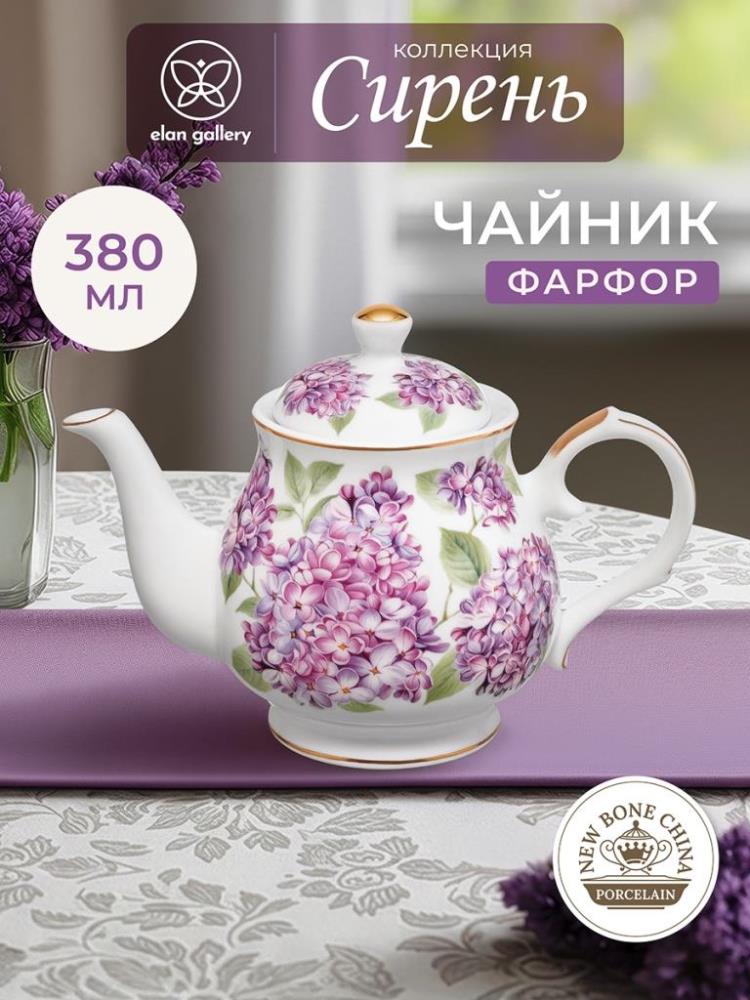 Чайник 380 мл 17*10*12,5 см 