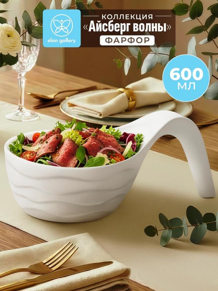 Салатник-супница 600 мл 23,5*15*9,5 см 