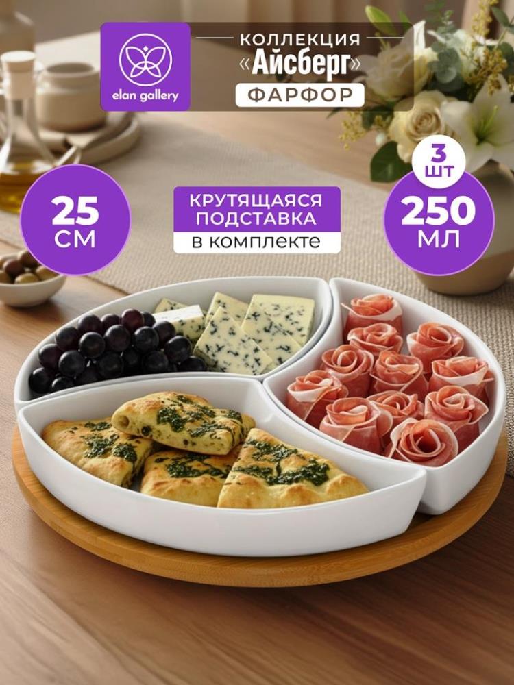 Блюдо - менажница 25*25*5 см 