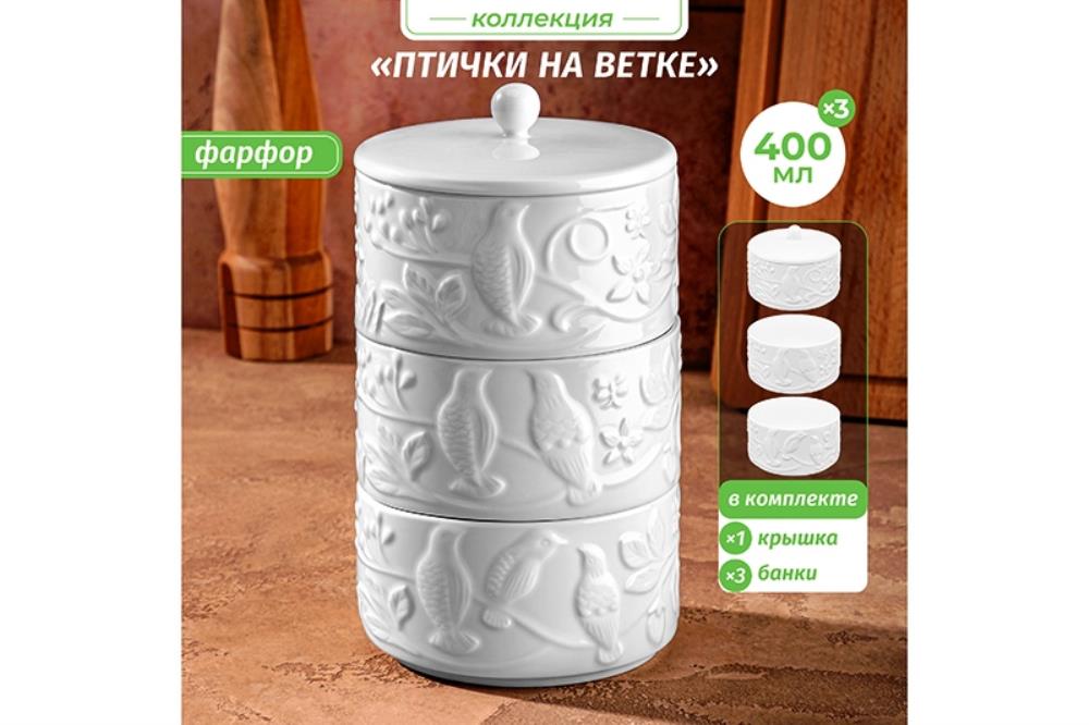 Банка д/хранения 3-х секционная 400 мл 11,5*11,5*20 см 