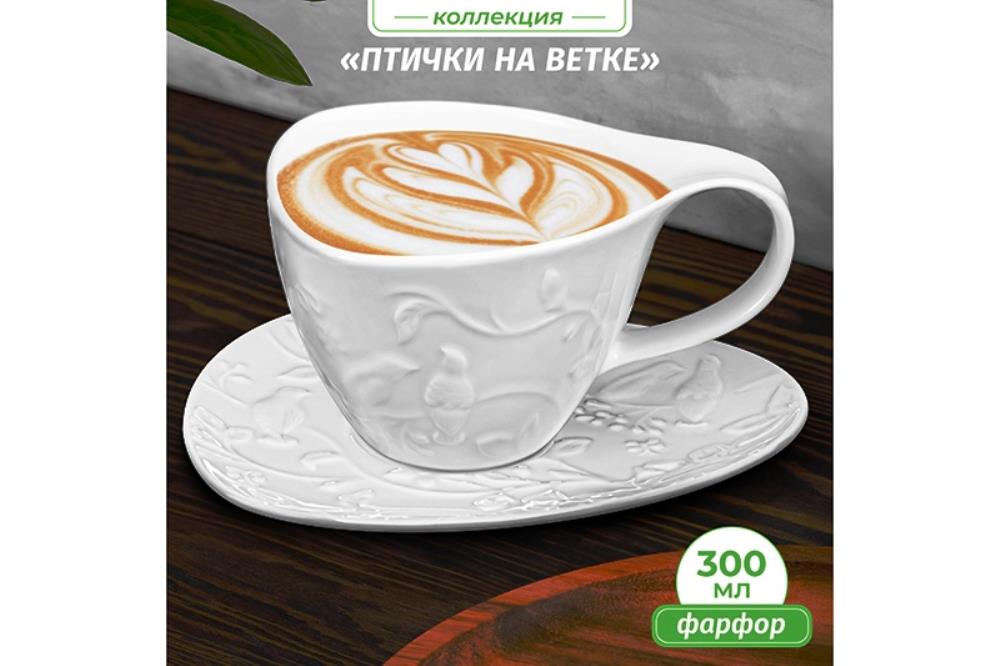 Чайная пара 2 пр. 300 мл 