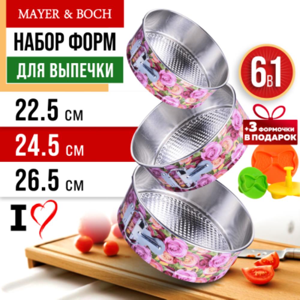 28958-59-60-П Набор 6в1 форм для выпечки 24,5 х 7,5 см / 22,5 х 7,5 см / 26,5 х 7,5 см MB (х1)