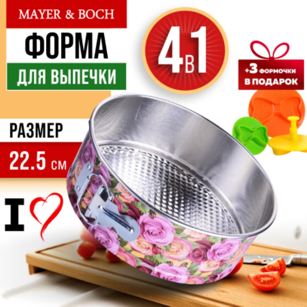 28958-П Форма 4в1 для выпечки 22,5 х 7,5 см MB (х1)