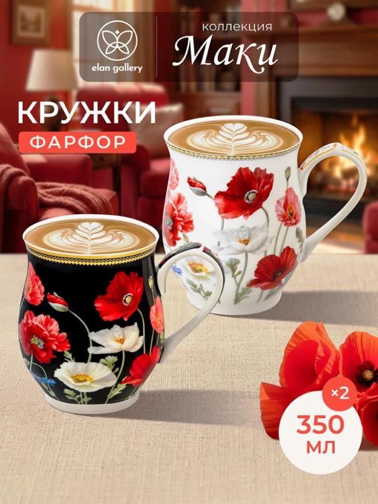 Набор кружек 2 пр. 350 мл 11,5*8,2*10 см 
