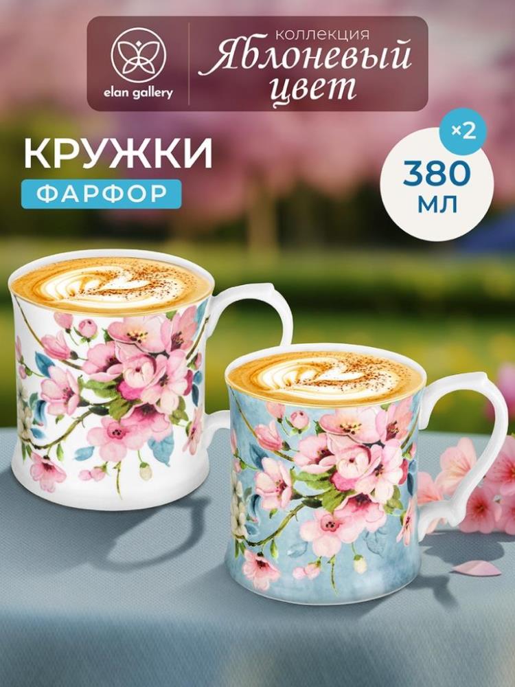Набор кружек 2 пр. 380 мл 12,3*9*9 см 