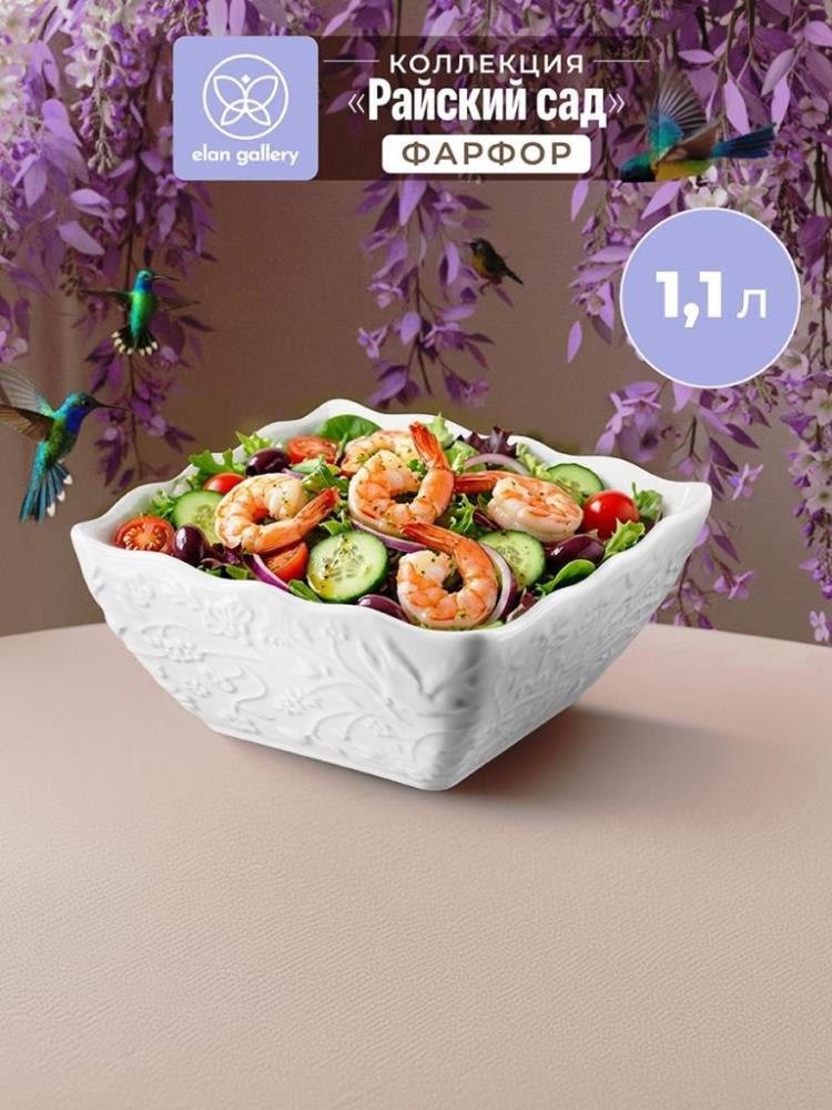 Салатник 1,1 л 16,5*16,5*8 см 